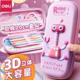 得力（deli）笔袋小学生3D立体大容量文具盒抗压耐摔EVA防水多功能铅笔盒幼儿园男女孩一年级卡通 【3D款立体】粉色-卡通机器人（附课程表）