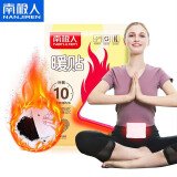 南极人（Nanjiren） 暖宝宝暖贴暖腹贴发热贴暖身贴保暖贴暖热帖暖宝贴大姨妈神器 暖贴40片装【持久发热10小时】