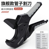 艾瑞泽 ppr管剪刀剪管子割刀pvc管剪刀快剪热熔管剪管钳切割水管剪刀 旗舰款【防锈刀+航空铝】剪65mm