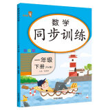 乐学熊 小学数学同步训练 一年级下册（配RJ人教版）数学思维训练口算题专项书计算能手口算天天练每天100道