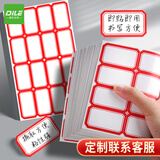 递乐【全网低价】递乐 960枚50mm×28mm不干胶标签贴纸定制自粘性标贴 16枚/张 60张/包 4608红色