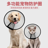 洛瑞夫 宠物狗狗猫咪狗猫伊丽莎白圈加深防舔圈头套狗狗猫咪绝育脖圈 2号脖围40-46cm-30斤以下宠物