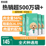 凯锐思 通用型狗粮 泰迪萨摩耶金毛拉布拉多比熊狗粮小型犬幼犬成犬 【羊奶味20斤】