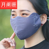 尤柯鸟口罩女秋冬季保暖防寒加大加厚棉全棉布透气冬天遮全脸时尚韩版 美人深蓝色