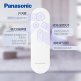 松下（Panasonic）led吸顶灯遥控器 搭配智能本地语音吸顶灯 新款 白 HKC9630A