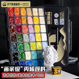 青竹画材绘梦丙烯颜料套装带工具美术生专用业学生集训校考艺考练习绘画墙彩绘DIY防水防晒虎啸青山 【青竹S级丙烯】50ml42色 标配=颜料+颜料盒
