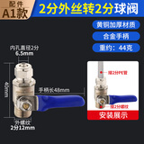 一靓4分转2分净水器接头配件内外丝3分净水机水龙头水管转换头快接式 A1款:2分外丝转2分净水球阀