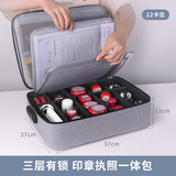 立信 印章收纳盒多格印章箱大容量带密码锁营业执照印章收纳包便携印章执照一体包高档公章盒收纳袋 灰色3层(防水布配2片网隔片)20个章位