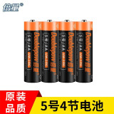 倍量 5号电池一次性碳性干电池1.5V五号 适用于遥控器闹钟挂钟 五号4粒装