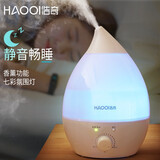 浩奇(HAOQI)加湿器家用 静音大容量办公室卧室客厅迷你净化香薰加湿 标准版