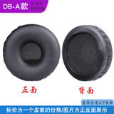 杭普 电话耳机 客服耳麦 话务员耳机坐席听筒海绵 咪棉配件 人造革海绵皮套 适合耳机 A款-仅适用于Q330系列【5个】