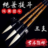 狼毫提斗大毛笔大中小楷毛笔套装兼毫初学者书法大字对联文房四宝 纯兼提斗 大中小三支