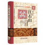汪石山医学全书（第2版） 明清名医全书大成 高尔鑫 中国中医药出版社 脉诀刊误石山医案针灸问对外科理医学原理