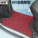 闽超摩托车脚垫 电动车脚垫子踏板电瓶车车丝圈防滑脚踏垫皮定做通用 黑红12毫米（30*60cm）