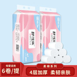 舒可乐 卷纸无芯卫生纸巾原木4层家用商用厕所纸擦手纸 1提6卷（480）