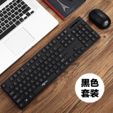 爱国者（aigo） 无线键盘鼠标套装笔记本电脑台式机商务家用无限键鼠和办公打字usb接口2.4g外接 无线套装 黑色