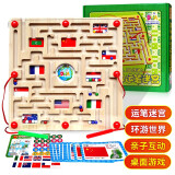 DHA迷宫玩具儿童磁性运笔迷宫玩具走珠男孩女孩互动游戏磁力套装 IQ亲子挑战-环游世界