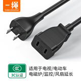 一绳（CABLE CREATION) DZ428 两插2口10A电源延长线直头两芯插座插线板延长线适用电视电动车加长线 0.5米