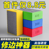 LSNUO瓷砖打磨修边神器金刚石手擦瓷砖玻璃石材金属抛光手工打磨工具 满纱款400目（抛光用）
