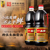 东古一品鲜酱油 特级生抽头道酿造酱油 提鲜点蘸凉拌炒菜 一品鲜酱油1L*2
