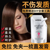 欧莱雅（LOREAL）正品直发膏拉直膏头发软化剂送工具精油烫发水不伤发离子烫自己用 正常发质柔顺【不配定型】