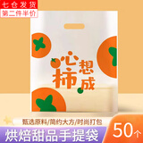 海伊朵 半膜纸面包袋 面包包装袋自封袋吐司自粘袋蛋糕三明治透明打包袋 【心想柿成】20*30cm50个装