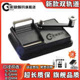 索驰新款双轨道手摇卷烟器8.0卷烟机6.5拉烟器5.5卷烟机 用坏免费换新 新款双轨道【6.5中支】+高端烟盒