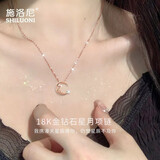 施洛尼钻石星月18K玫瑰彩金项链女士锁骨项链蓝钻生日礼物情人节送女友 [镶真钻]18K星月项链+次/隔日达