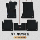 祁丰宝马5系3系7系525Li530Li320li740X1X3 X5X6原厂丝圈地毯汽车脚垫 【意大利绒-商务黑】原车垫