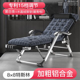 帝南风 铝合金躺椅折叠床单人床午睡椅家用午休陪护行军床午睡床简易床 加粗扁管铝合金黑白条+藏青绒垫