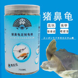 尛宝日本猪鼻龟专用粮饲料下沉型龟粮固甲呵护肠道添加螺旋藻促长水龟 猪鼻龟玩家级12mm饼型（约380g）