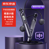 京东京造【小黑绳语音款】两霍尔燃脂减肥无绳健身增速中考体育初三跳绳