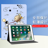 江铭 适用ipad平板保护套苹果2018/17款iPad/Air2/1平板电脑壳 9.7英寸彩绘软壳卡通男女学生学习网课支架