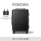 RIMOWA【亮黑色 即将下市】日默瓦Essential21寸拉杆箱旅行箱行李箱 哑黑色 21寸【适合3-5天短途旅行】