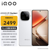 vivo iQOO Z9 Turbo+ 16GB+256GB 星光白 天玑9300+旗舰芯 自研电竞芯片Q1 6400mAh超薄蓝海电池 手机