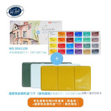 白夜 固体水彩艺术家级水彩索内特学院级水彩颜料套装White Nights 24色学生级+遵爵铁盒颜色随机 单