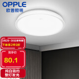 欧普照明（OPPLE）卧室灯led吸顶灯新中式客厅灯餐厅灯圆形现代简约超薄灯具 儿童房灯饰