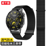 威千图华为手表表带适用于watch gt4/gt5/pro/watch4/3pro/gt3米兰尼斯金属钢带丨双磁吸-46/48-黑色