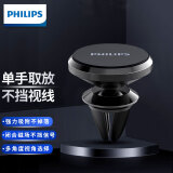 飞利浦（PHILIPS） 车载手机支架汽车空调出风口式支架吸导航手机座DLK2003B/93