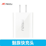 魅蓝充电器数据线A5 E3 pro7/6魅蓝note6/5 15/16th type-c接口通用 快充版12V（单充电头）