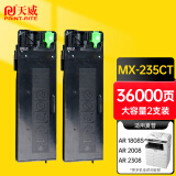 天威 MX-235CT粉盒 双支装 适用夏普SHARP AR1808S 2008d碳粉2308 2328 2035墨盒2028 2308复印机墨粉