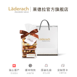 LADERACH莱德拉混合坚果巧克力礼盒 瑞士进口零食喜糖伴手 生日礼物送女友 鲜巧小袋 袋装 250g