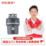 家居安装 卫浴上门安装服务 淋浴房花洒套装面盆马桶五金挂件浴缸水槽龙头等安装服务 垃圾处理器安装