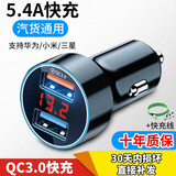 特邦佩车载充电器汽车快充点烟器一拖二闪充转换器手机USB接头数显电压 QC3.0双U数显黑+3合1线一根