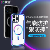 决色（DEFENSE）苹果13系列手机壳iPhone13ProMax保护套全包气囊防摔透明磁吸保护壳 13ProMax【极光色】【磁吸款】Magsafe