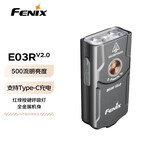 菲尼克斯（FENIX）E03R V2.0 钥匙扣手电筒 全金属微型钥匙扣手电 迷你EDC手电 E03R V2.0 枪灰色（500流明）