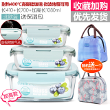 创得 微波炉加热饭盒玻璃碗冰箱收纳盒保鲜盒上班族带饭便当餐盒分格 北欧蓝长410+700+加高1080+包