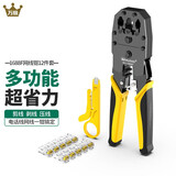 万级（WANJEED）网线钳专业级工具套装RJ45超五六类多功能网线钳子水晶头压线钳8P6P通孔穿孔式压接钳 【工程级】网线钳套餐 12件套