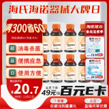 海氏海诺英诺威  医用碘伏消毒液 100ml*10瓶 新生婴儿脐带肚脐消毒护理 碘酒碘酊无酒精升级版