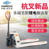 杭叉雷翼系列1.5吨2吨半电动全电动锂电池搬运车地牛装卸车CBD15-WS-D 2吨全电动搬运车宽腿685（高配）